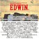 【当商品送料無料】EDWIN サンダル 通販 コンフォートサンダル サンダルシューズ EW5114 トングサンダル 紳士サンダル エドウィン 靴