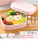 【当商品送料無料】お弁当箱 女子 1段 通販 ランチボックス 一段 ワンタッチ 弁当箱 洗いやすい 子ども こども 子供 ワンタッチ開閉 Lunch