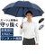 【当商品送料無料】強風に強い 大きい 傘 通販 ジャンプ傘 強風対応 65cm 長傘 かさ グラスファイバー 雨傘 紳士傘 メンズ 大きいサイズ