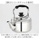 【当商品送料無料】やかん ステンレス 広口 3l 通販 ヤカン ケトル ステンレスケトル 広口ケトル ステンレスヤカン 薬缶 3リットル 3.0L
