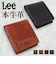 【当商品送料無料】Lee 財布 リー 0520695 通販 二つ折り財布 メンズ 小銭入れあり 本革財布 レザーウォレット 革財布 2つ折り財布