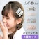 【当商品送料無料】Rora パッチン留め 4個セット 通販 ローラ ミエル パッチンピン パッチンどめ ヘアピン 髪留め 髪飾り ナチュラル 子供