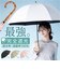 【当商品送料無料】KIZAWA 日傘 遮光 通販 長傘 手開き キザワ ショート ショート丈 UVカット 傘 かさ カサ ショート丈日傘 コンパクト
