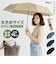 【当商品送料無料】Wpc. 折りたたみ傘 通販 レディース メンズ 晴雨兼用 雨傘 コンパクト 折り畳み 大きめ 98cm classic 仕事