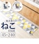 【当商品送料無料】キッチンマット 240cm 通販 240センチ 240CM キッチンラグ 45×240cm ロングマット キッチンラグマット 台所