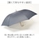 【当商品送料無料】折りたたみ傘 雨傘 通販 折り畳み傘 メンズ レディース 傘 かさ カサ 雨用 耐風 撥水 強風 晴雨兼用傘 晴れ雨兼用傘