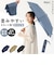 【当商品送料無料】Wpc. 形状記憶 折りたたみ傘 通販 レディース メンズ 晴雨兼用 雨傘 コンパクト 仕事 classic 折り畳み 通勤 通学