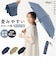 【当商品送料無料】Wpc. 形状記憶 折りたたみ傘 通販 レディース メンズ 晴雨兼用 雨傘 コンパクト 仕事 classic 折り畳み 通勤 通学