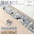 【当商品送料無料】キッチンマット 240cm 通販 240センチ 240CM キッチンラグ 45×240cm ロングサイズ キッチンラグマット