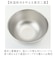 【当商品送料無料】お椀 保温保冷 真空二重 通販 汁物 茶碗 断熱 保温 おしゃれ かわいい 450ml おわん ステンレス キャラクター グッズ