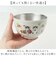 【当商品送料無料】お椀 保温保冷 真空二重 通販 汁物 茶碗 断熱 保温 おしゃれ かわいい 450ml おわん ステンレス キャラクター グッズ