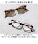 【当商品送料無料】サングラス レディース 通販 uvカット UVカット だてめがね だて眼鏡 伊達メガネ 伊達眼鏡 眼鏡 メガネ 紫外線対策 花粉症