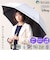 【当商品送料無料】晴雨兼用傘 レディース 通販 長傘 晴雨兼用 雨傘 日傘 傘 かさ 55cm おしゃれ かわいい キャラクター グラスファイバー