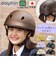 【当商品送料無料】ドルフィンヘルメット HBKU-1 通販 日本製 自転車 ヘルメット 自転車用ヘルメット 自転車ヘルメット SGマーク 通学