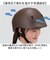 【当商品送料無料】ドルフィンヘルメット HBKU-1 通販 日本製 自転車 ヘルメット 自転車用ヘルメット 自転車ヘルメット SGマーク 通学