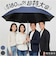 【当商品送料無料】長傘 特大 晴雨兼用傘 通販 メンズ レディース 日傘 おしゃれ 雨傘 雨具 特大傘 手開き 傘 かさ 大きいサイズ 無地