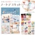 【当商品送料無料】ノートデコキット 通販 手帳デコ 手帳デコシール ノート デコペーパー シール セット スクエアノート デコシール デコ キット