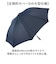【当商品送料無料】長傘 特大 アウトドア 通販 雨傘 雨具 メンズ レディース 特大傘 手開き 傘 かさ 大きいサイズ 無地 シンプル レジャー