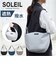 【当商品送料無料】SOLEIL ショルダーバッグ 10955 通販 斜めがけバッグ ショルダーバック ボディバッグ ナイロンバッグ メンズ