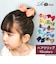 【当商品送料無料】Rora ヘアクリップ キッズ 通販 ヘア クリップ 髪飾り 髪留め 女の子 リボン 無地 子供 子ども こども おしゃれ