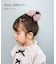 【当商品送料無料】Rora ヘアクリップ キッズ 通販 ヘア クリップ 髪飾り 髪留め 女の子 リボン ドット 水玉 子供 子ども こども おしゃれ