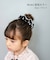 【当商品送料無料】Rora シュシュ キッズ 通販 ローラ ドナ 髪飾り お団子 ヘアゴム ポニーテール 女の子 子供 子ども こども フォーマル