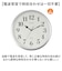 【当商品送料無料】掛け時計 電波掛時計 通販 電波時計 電波掛け時計 アナログ時計 壁掛け 時計 夜間秒針停止 シンプル 見やすい インテリア 寝室