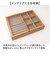 【当商品送料無料】nein marke ナインマーケ アクセサリーケース 通販 ジュエリーケース マルチケース コレクションケース アクセサリー収納