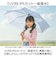【当商品送料無料】子供 傘 55cm 女の子 通販 折りたたみ傘 折り畳み傘 雨傘 日傘 UVカット 遮光 遮熱 かさ キッズ 女子 通学 登校