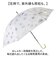 【当商品送料無料】晴雨兼用傘 レディース 通販 長傘 晴雨兼用 雨傘 日傘 傘 かさ 55cm おしゃれ かわいい 花柄 フラワー 手開き