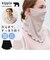 【当商品送料無料】フェイスカバー UVカット 通販 フェイスマスク ネックカバー uvマスク uv マスク レディース kippis キッピス