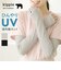 【当商品送料無料】UVカット アームカバー 通販 腕カバー アーム カバー kippis キッピス uv 手袋 レディース ロング 接触冷感
