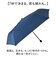 【当商品送料無料】形状記憶 折りたたみ傘 通販 強風対応 形状記憶傘 折りたたみ 傘 かさ 晴雨兼用傘 雨傘 日傘 強風に強い たたみやすい