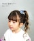 【当商品送料無料】Rora ヘアゴム 2個セット リボン 通販 ローラ rora 髪飾り 髪ゴム 髪留め ヘアタイ キッズヘアゴム ヘアーゴム