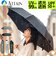 【当商品送料無料】強風に強い 折りたたみ 傘 通販 強風対応 晴雨兼用傘 折りたたみ傘 かさ 雨傘 日傘 折り畳み傘 レディース メンズ 大きめ