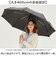 【当商品送料無料】強風に強い 折りたたみ 傘 通販 強風対応 晴雨兼用傘 折りたたみ傘 かさ 雨傘 日傘 折り畳み傘 レディース メンズ 大きめ