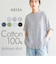 【当商品送料無料】mitis シャツ ミティス 通販 ワイドドルマンシャツ ブラウス 夏 春夏 春秋 半袖 5分袖 五分袖 ドルマンスリーブ
