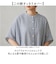 【当商品送料無料】mitis シャツ ミティス 通販 ワイドドルマンシャツ ブラウス 夏 春夏 春秋 半袖 5分袖 五分袖 ドルマンスリーブ