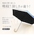【当商品送料無料】wacco ワッコ 折りたたみ傘 2段 晴雨兼用 通販 折り畳み傘 晴雨兼用傘 2段折傘 ニ段折傘 2段折りたたみ傘 雨傘 日傘