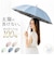 【当商品送料無料】Nakatani 日傘 通販 晴雨兼用傘 長傘 916-066 12本骨 UV ニュートラルカラー 傘 レディース かさ カサ