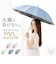 【当商品送料無料】Nakatani 日傘 通販 晴雨兼用傘 長傘 916-066 12本骨 UV ニュートラルカラー 傘 レディース かさ カサ