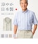 【当商品送料無料】半袖シャツ メンズ ボタンダウン 通販 日本製 シャツ 高島ちぢみボタンダウン ブランド 紳士 シニア 50代 60代 70代