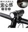 【当商品送料無料】自転車 ライト 後付け 電池式 通販 ハンドルライト フロントライト 自転車用ライト 自転車ライト LEDライト 点滅ライト