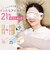 【当商品送料無料】ホット アイマスク ギフトセット 21枚 通販 ホットアイマスク 使い捨て ギフト 温熱アイマスク 蒸気 プチギフト 贈り物