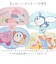 【当商品送料無料】ブランケット ダイカット 冷感 キャラクター 通販 ダイカットブランケット ひざ掛け 膝掛け 膝掛 ひざかけ ひんやりブランケット