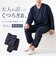 【当商品送料無料】パジャマ メンズ 長袖 前開き 通販 ルームウェア ルームウエア ナイトウェア 部屋着 寝間着 ナイトウエア ネイビー 紺色