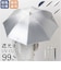 【当商品送料無料】ジャンプ傘 レディース 晴雨兼用 通販 長傘 傘 60cm 耐風傘 晴雨兼用傘 雨傘 日傘 風に強い傘 遮熱 遮光 UVカット