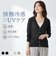【当商品送料無料】page one ページワン カーディガン Vネック 通販 羽織り 羽織 羽織もの 上着 うわぎ 接触冷感 ひんやり 涼しい