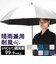 【当商品送料無料】ジャンプ傘 メンズ 晴雨兼用 通販 長傘 大きめ 傘 大きいサイズ 70cm 耐風傘 晴雨兼用傘 雨傘 日傘 風に強い傘 遮熱