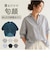 【当商品送料無料】mitis シャツ ミティス 通販 スキッパーシャツ スキッパーブラウス ブラウス 夏 春夏 春秋 5分袖 五分袖